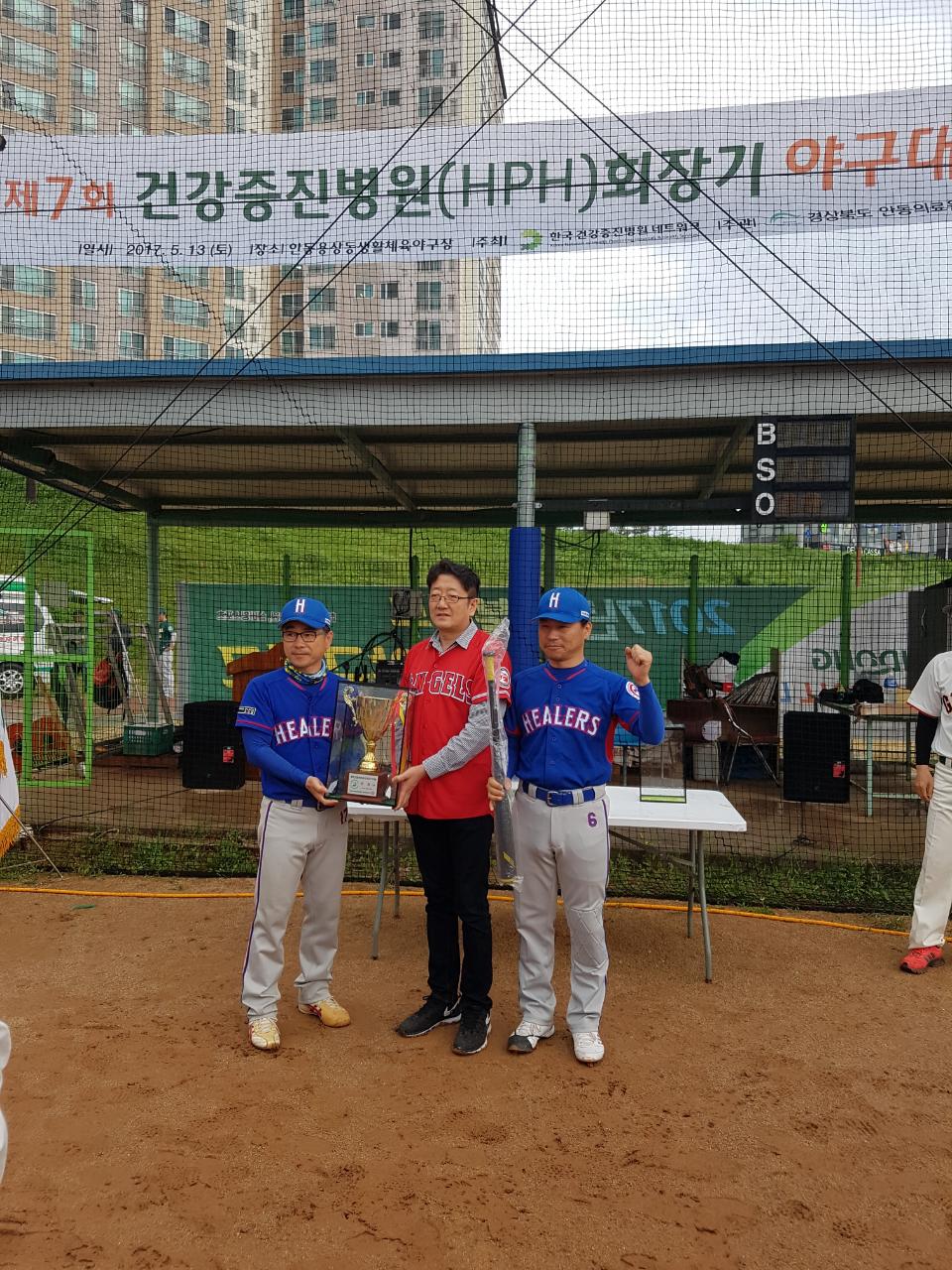제7회 건간증진병원회장기 야구대회 서산의료원팀(힐러스) 우승 첨부 이미지