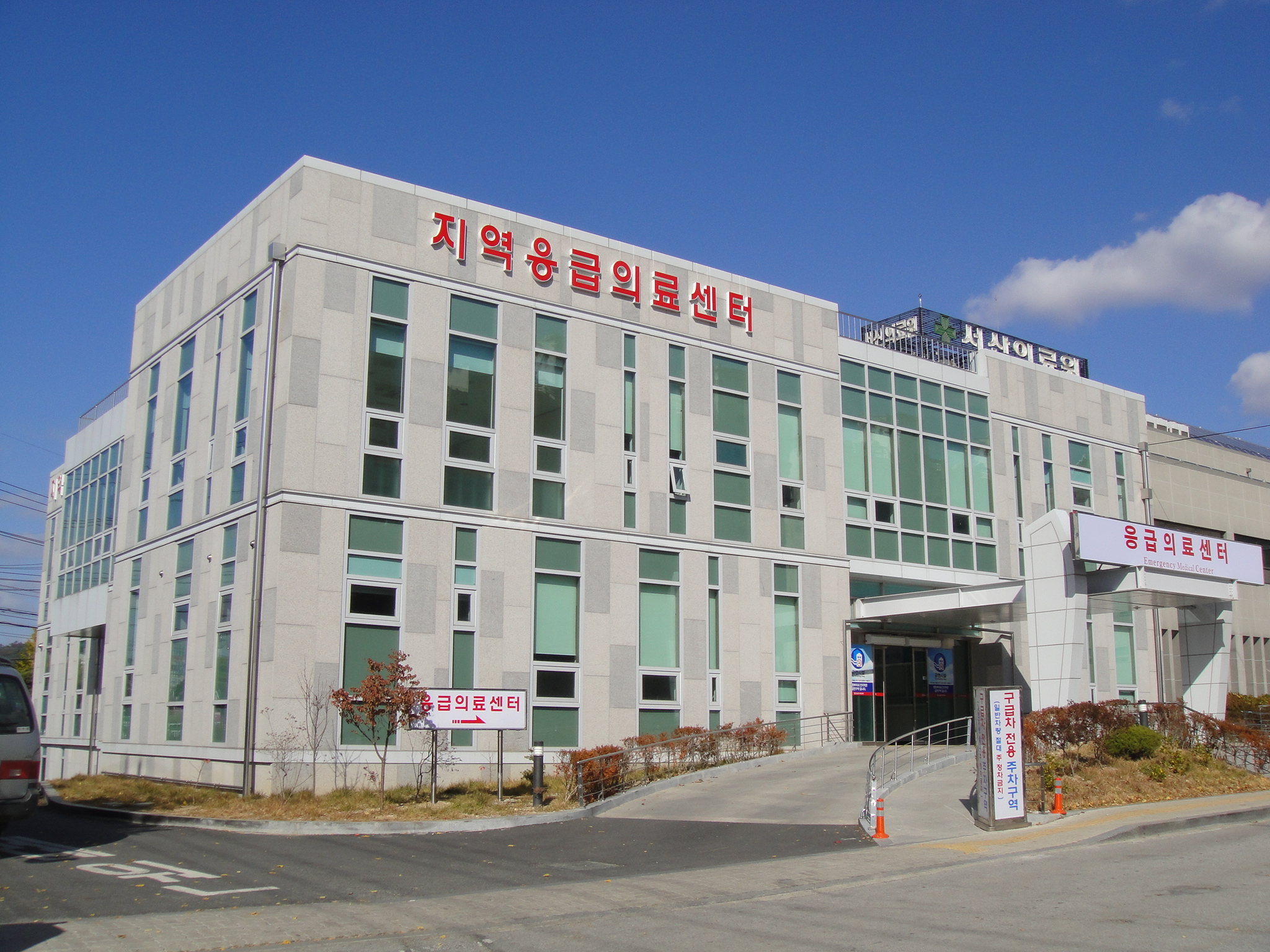 충청남도서산의료원 '지역응급의료센터' 재지정 첨부 이미지