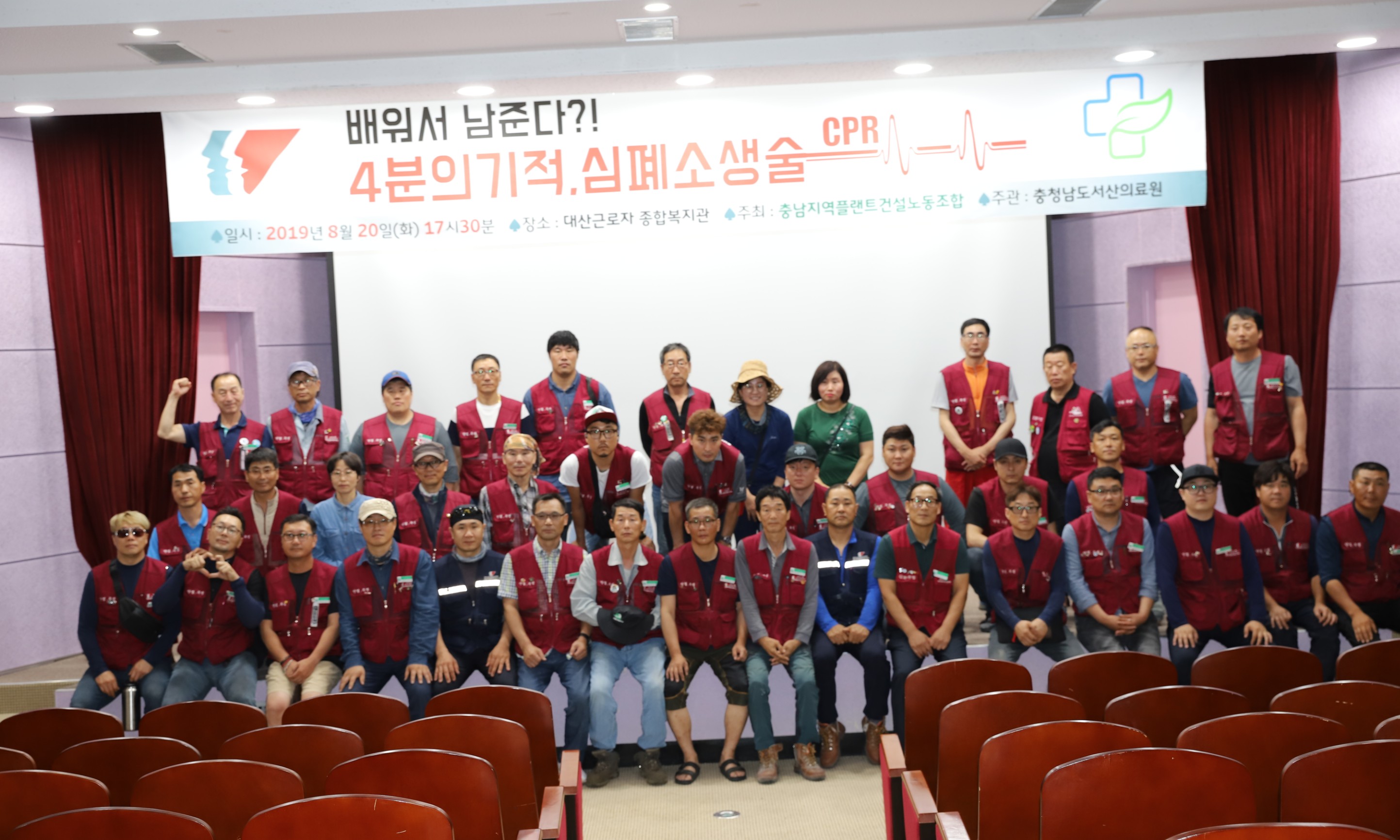 혹서기 온열질환 예방, 심폐소생술 교육 실시 첨부 이미지