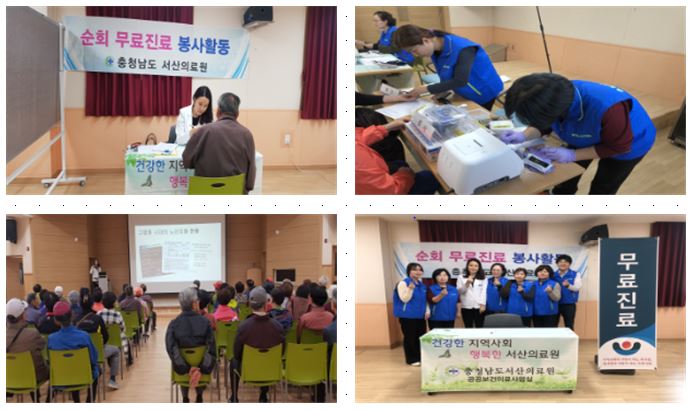 ‘태안백화노인복지관’ 건강강좌 및 무료진료 실시 첨부 이미지