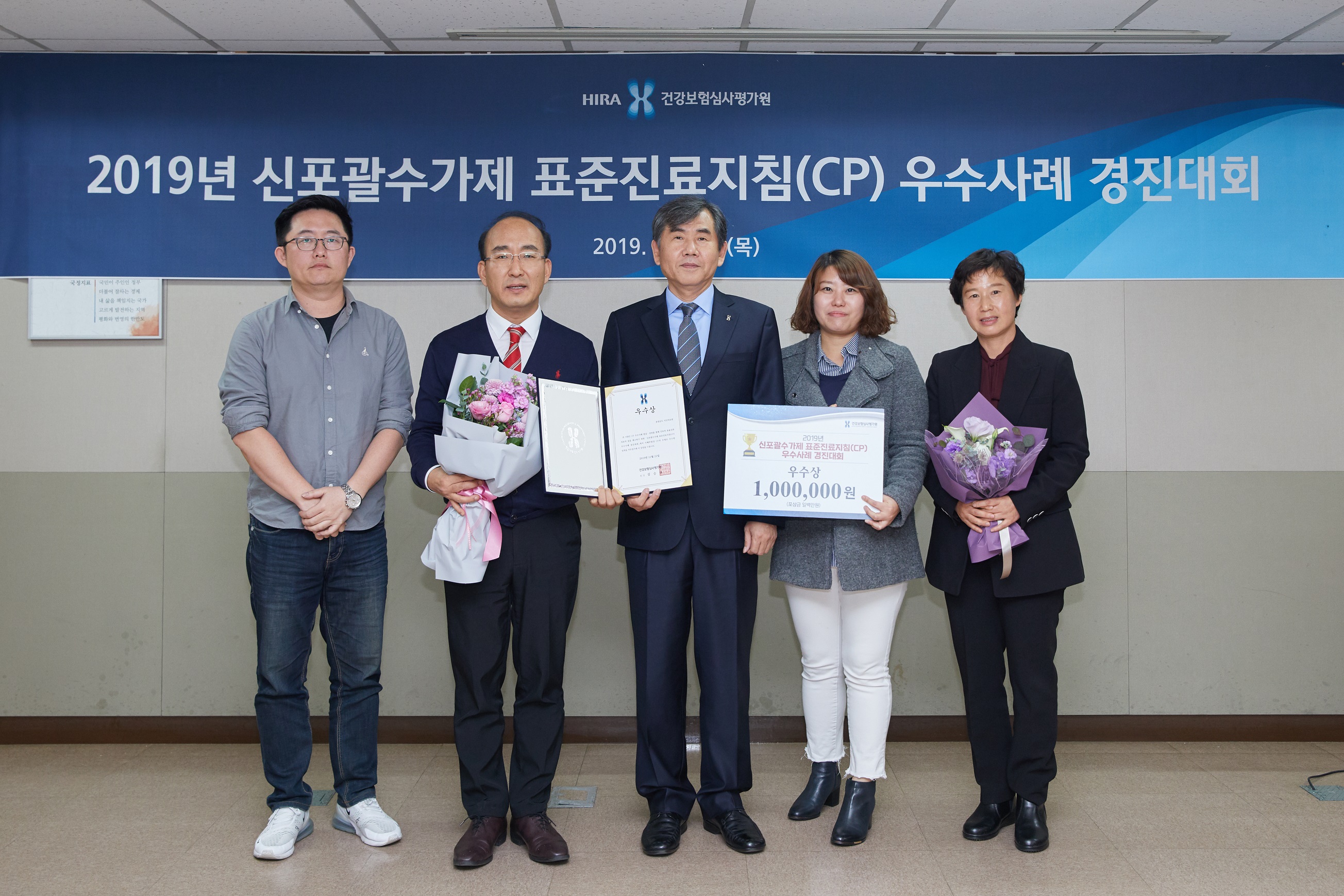 충청남도서산의료원, 2019년 건강보험심사평가원 신포괄수가제 표준진료지침 “우수상” 수상 첨부 이미지