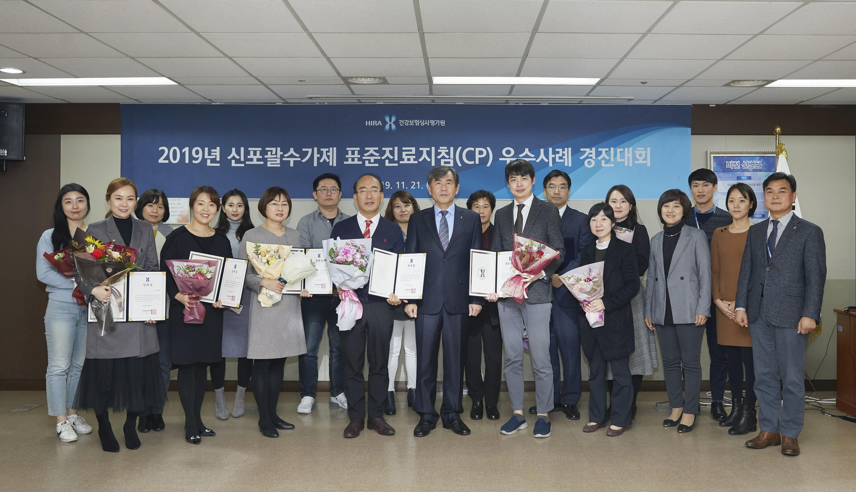 충청남도서산의료원, 2019년 건강보험심사평가원 신포괄수가제 표준진료지침 “우수상” 수상 첨부 이미지