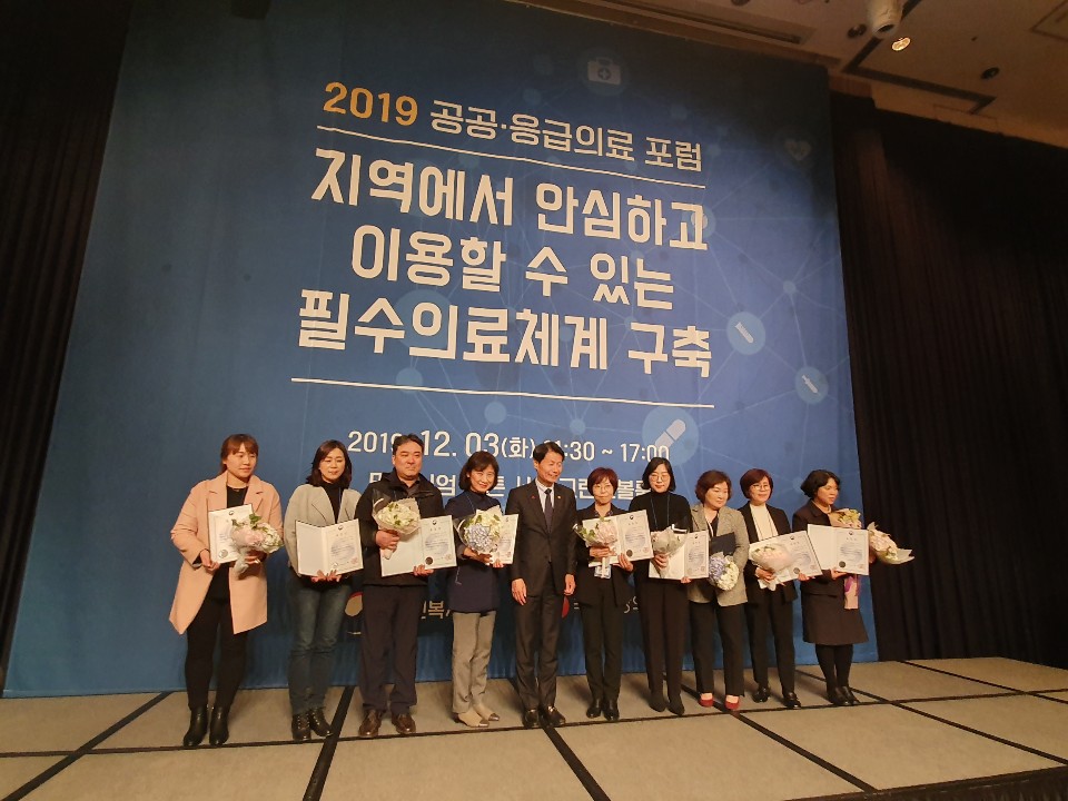 2019년 공공·응급의료포럼에서 보건복지부 장관상 수상 첨부 이미지