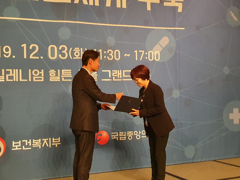 2019년 공공·응급의료포럼에서 보건복지부 장관상 수상 첨부 이미지
