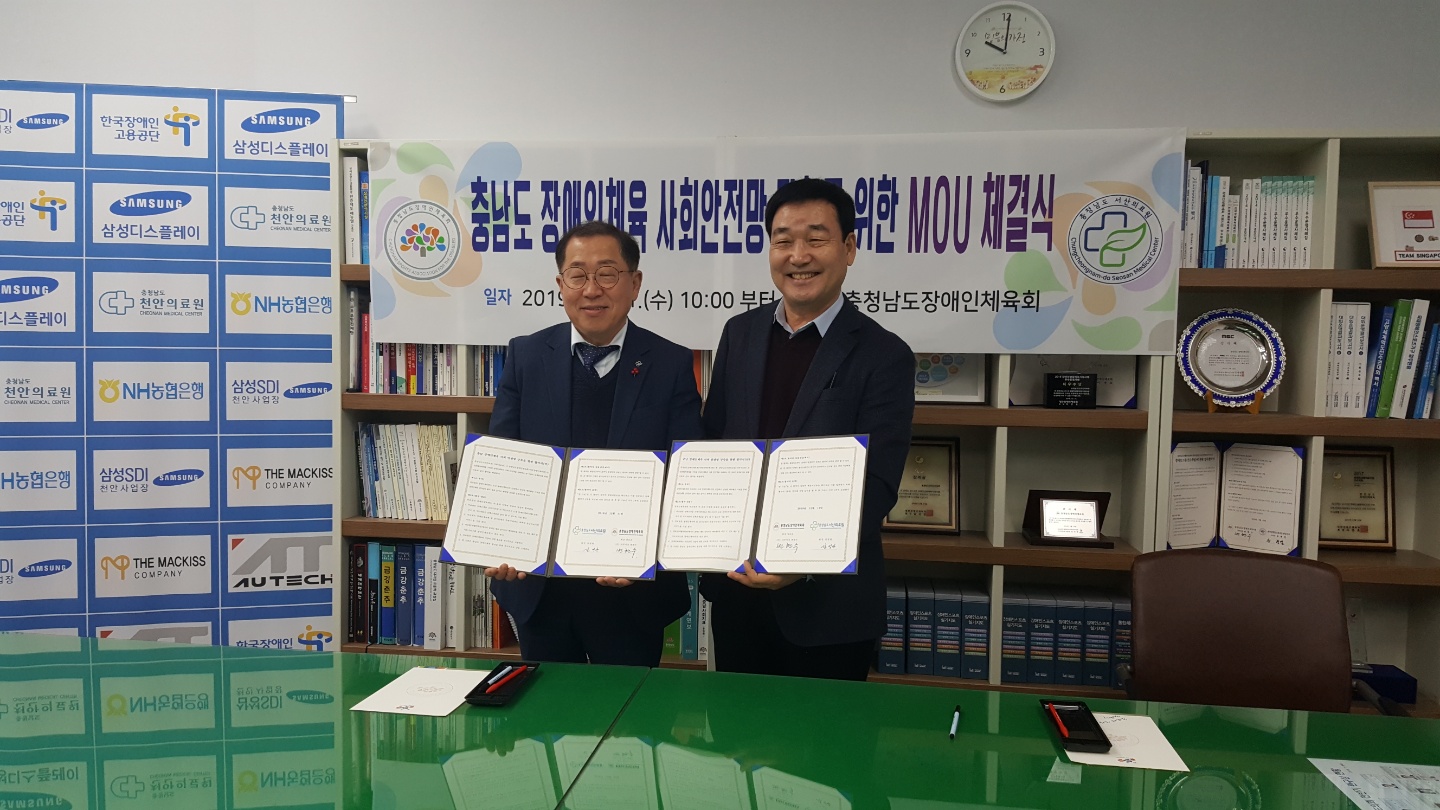 충청남도서산의료원, 충청남도장애인체육회와 심폐소생술 협약 체결 첨부 이미지