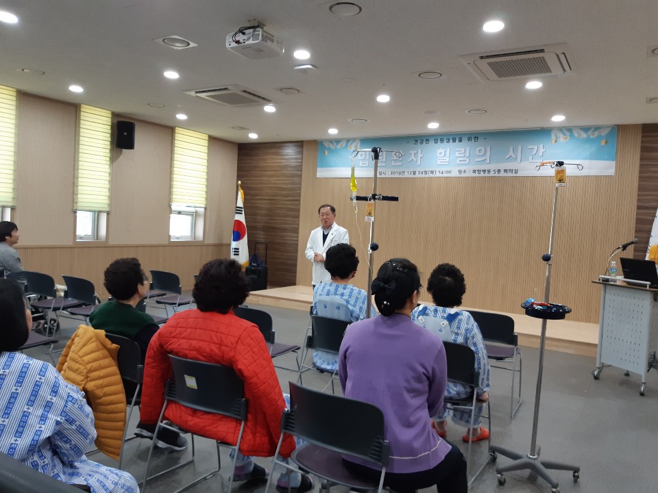 서산의료원, 입원환자를 위한 웃음치료 특강(힐링의 시간) 열어 첨부 이미지