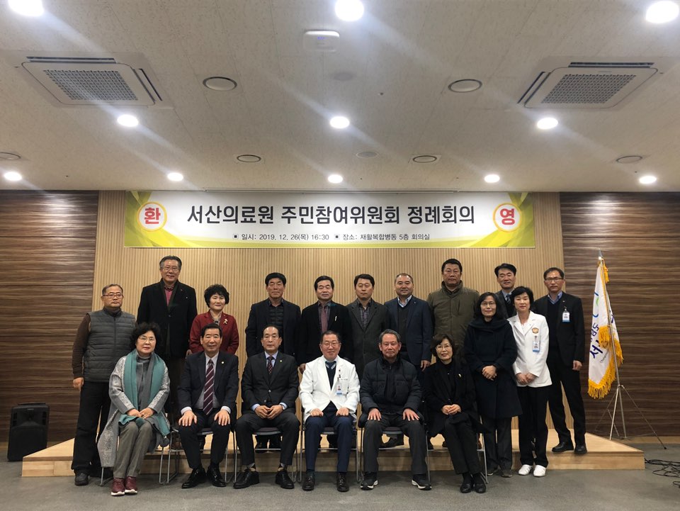 2019년 2차 주민참여위원회 정례회의 개최 첨부 이미지