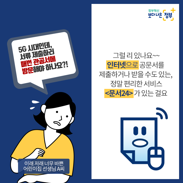 문서24 서비스 카드뉴스 알림 첨부 이미지