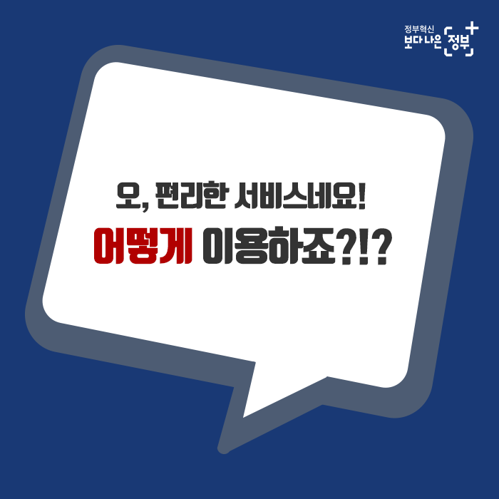 문서24 서비스 카드뉴스 알림 첨부 이미지
