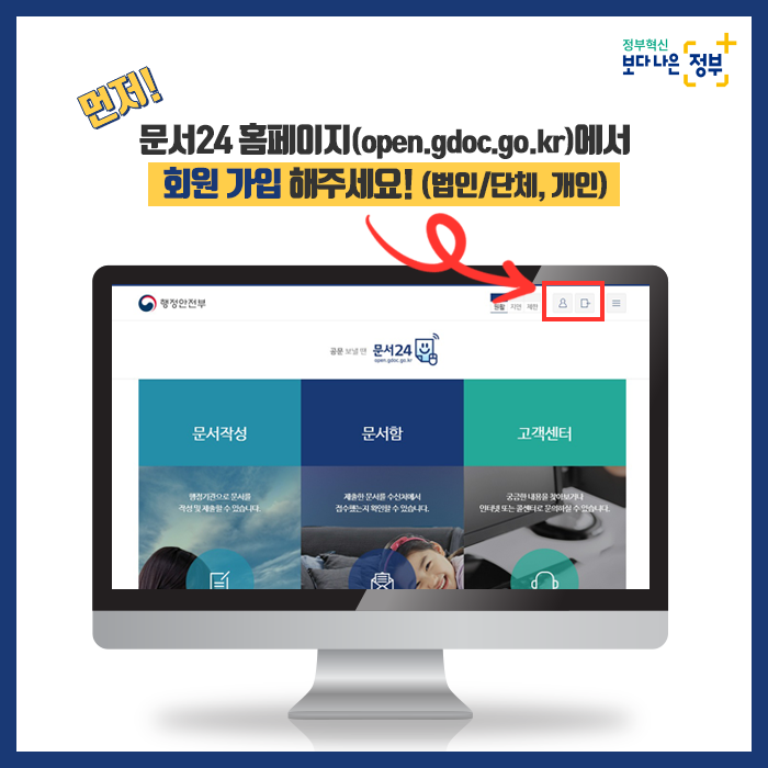 문서24 서비스 카드뉴스 알림 첨부 이미지