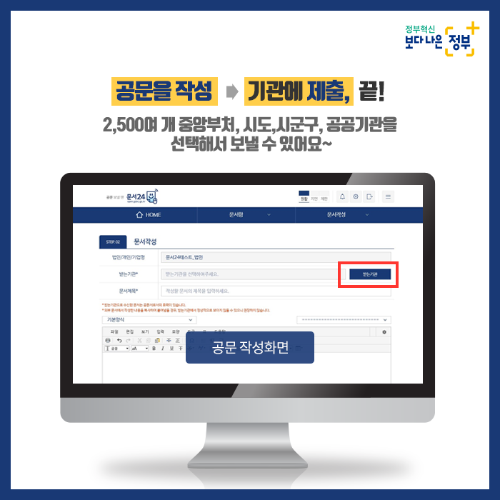 문서24 서비스 카드뉴스 알림 첨부 이미지