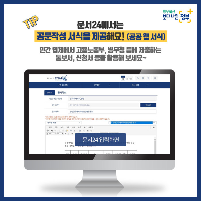 문서24 서비스 카드뉴스 알림 첨부 이미지