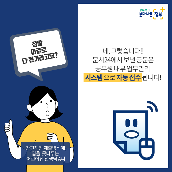 문서24 서비스 카드뉴스 알림 첨부 이미지