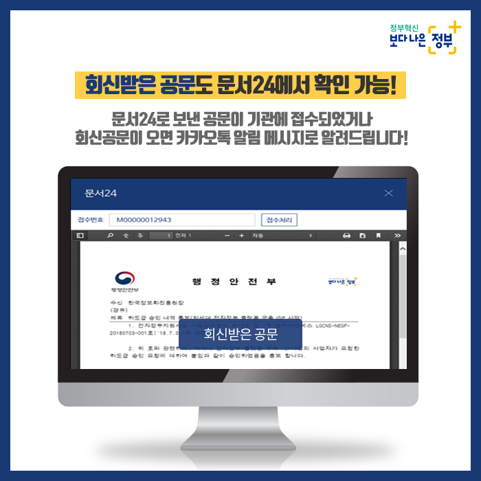 문서24 서비스 카드뉴스 알림 첨부 이미지