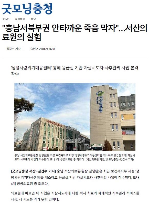 충남서북부권 안타까운 죽음 막자... 서산의료원의 실험 첨부 이미지