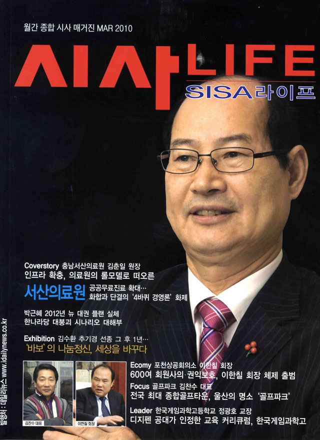 시사메거거진 표지