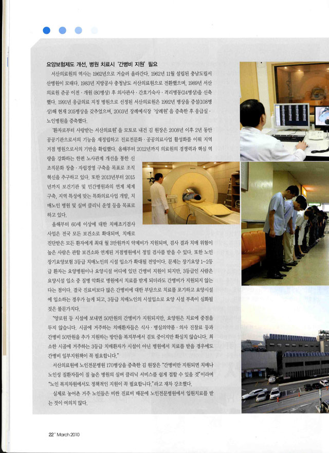 서산의료원 전체모습
