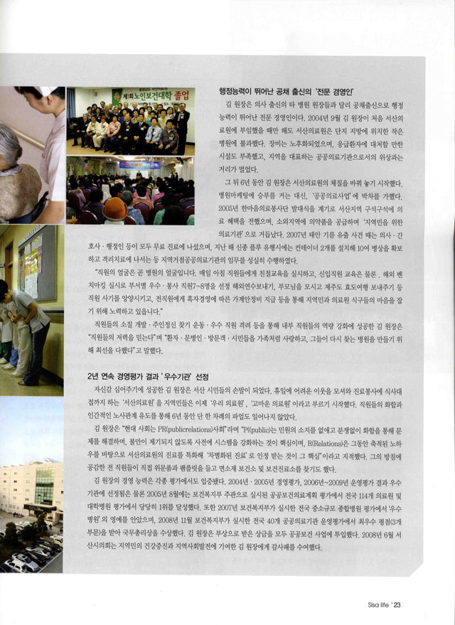 서산의료원 기사