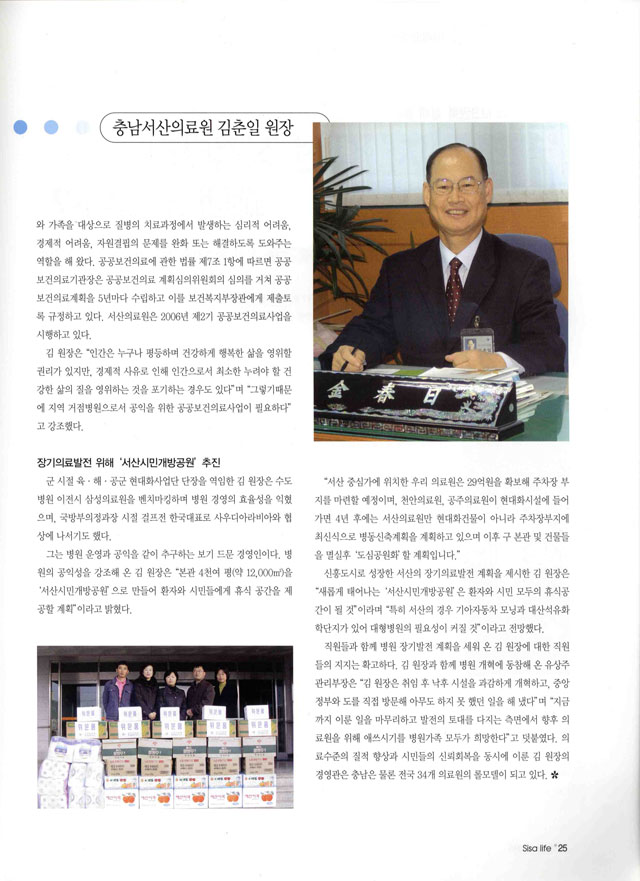 의료원 원장모습
