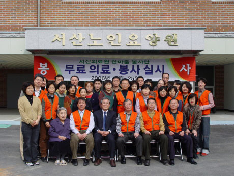 서산노인요양원