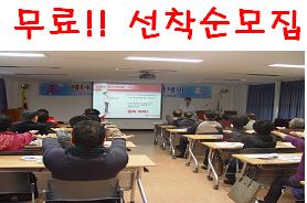 무료!! 선착순 모집-교육을 듣고있는 모습