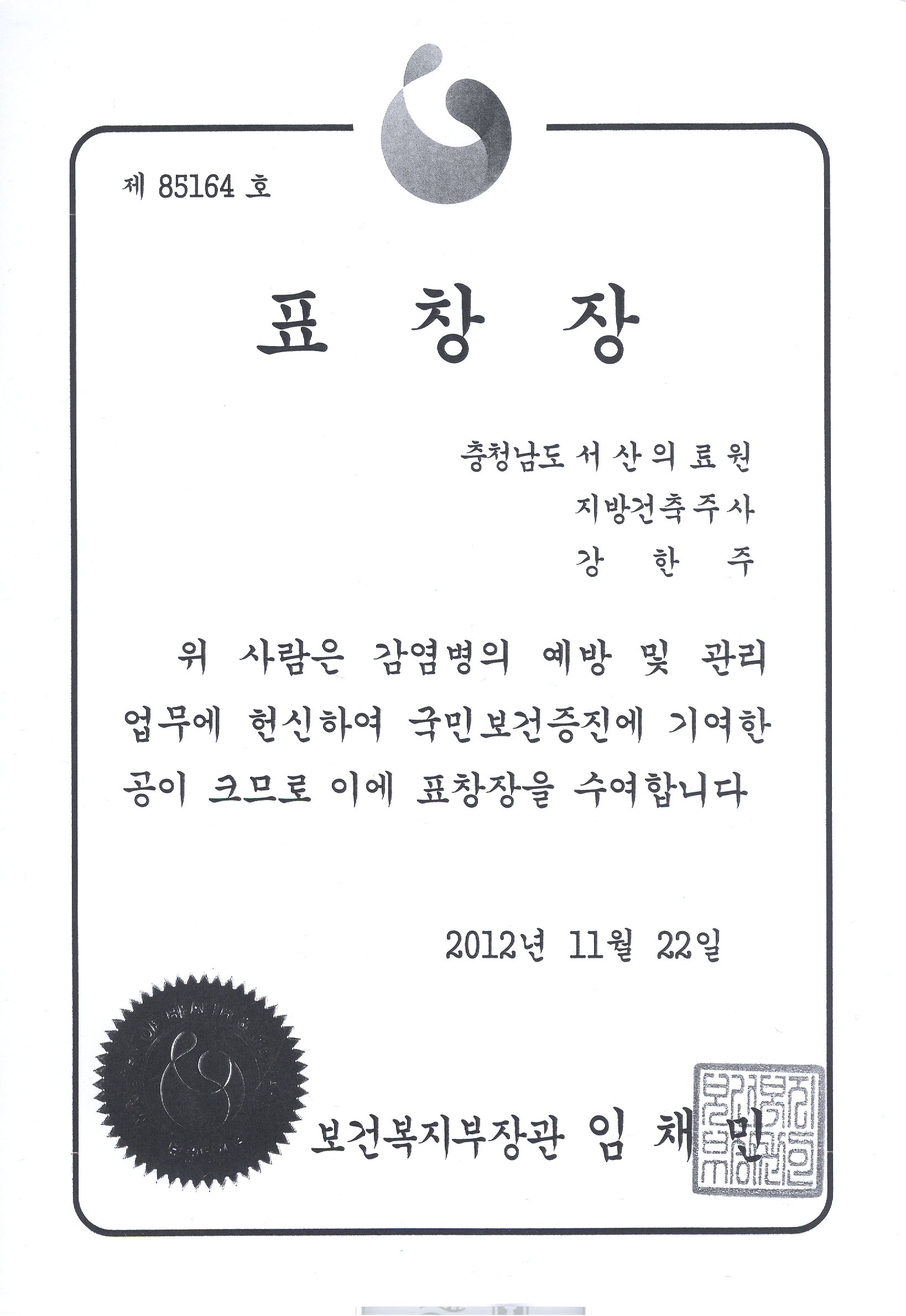 표창장 사진