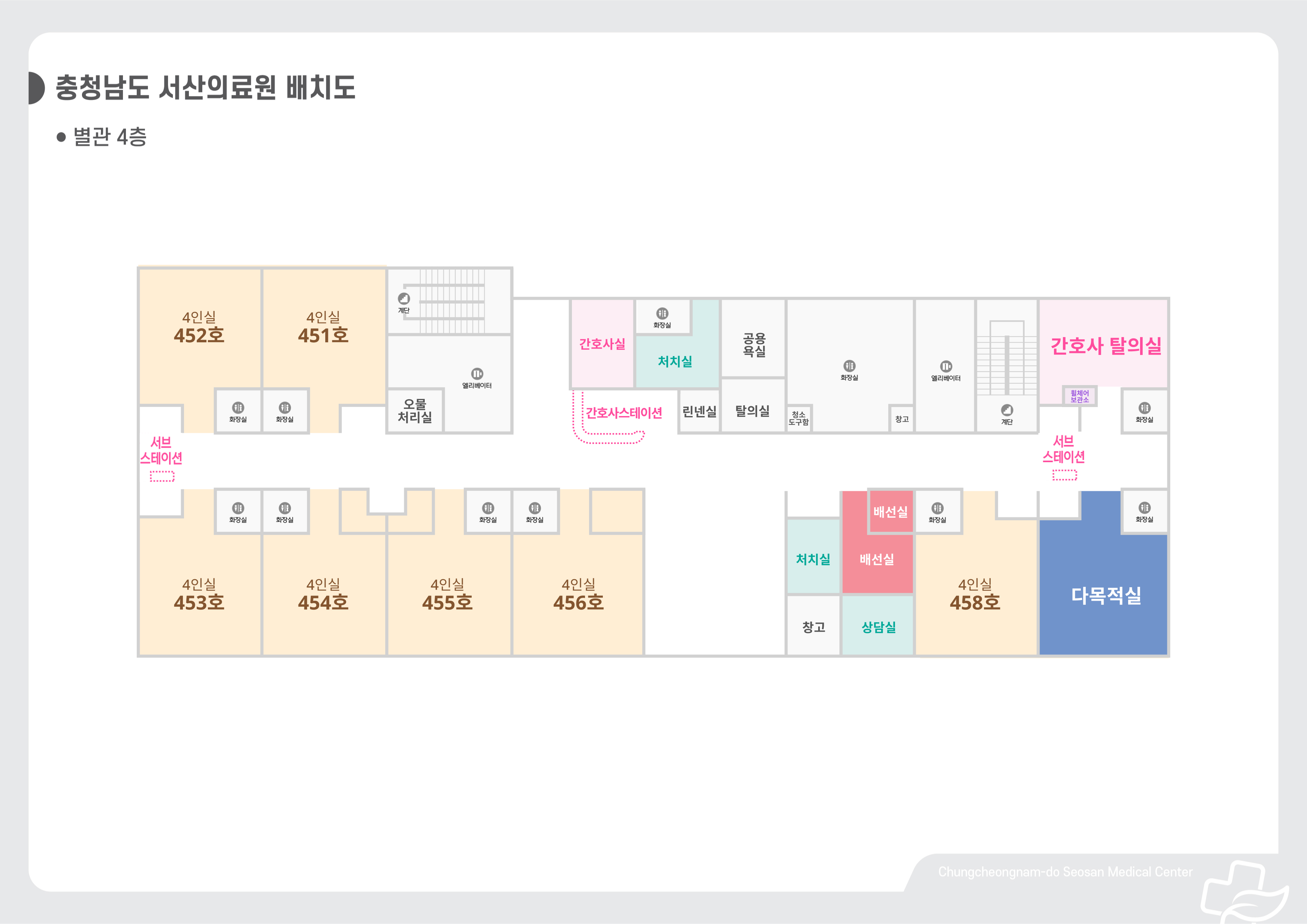별관4층 -45병동, 오물처리실, 간호사실, 처치실, 린넨실, 공용욕실, 탈의실, 간호사탈의실, 휄체어보관서, 다목적실, 배선실
