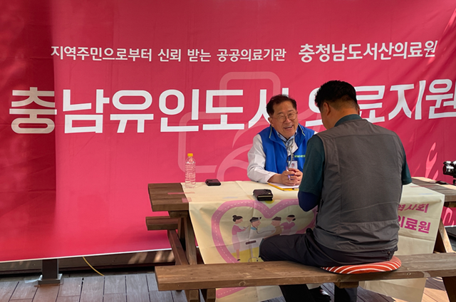 충청남도 서산의료원 충남유인도시의료지원