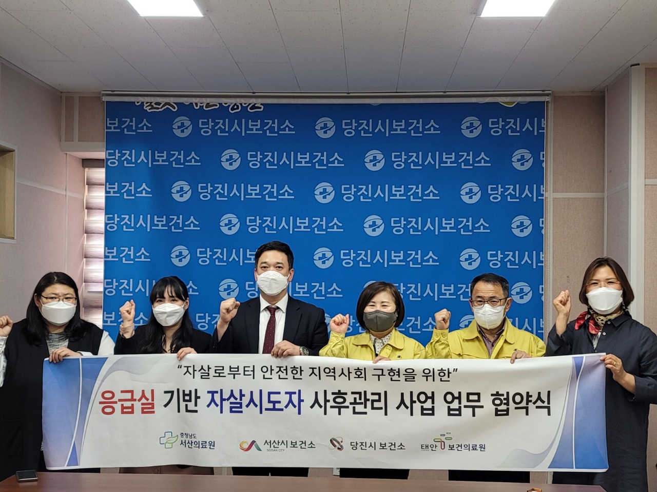 응급실 기반 자살시도자 사후간리 사업 업무 협약식
