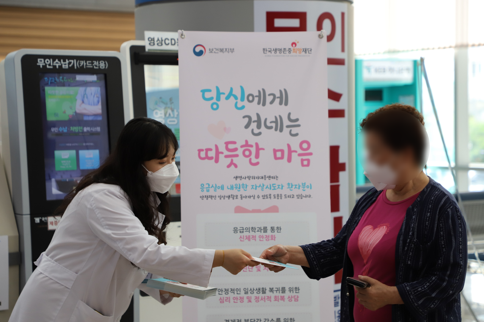 자살예방에 대한 사회적 인식 제고 및 지역사회 생명존중 문화 조성을 통한 자살예방 안전망 구축