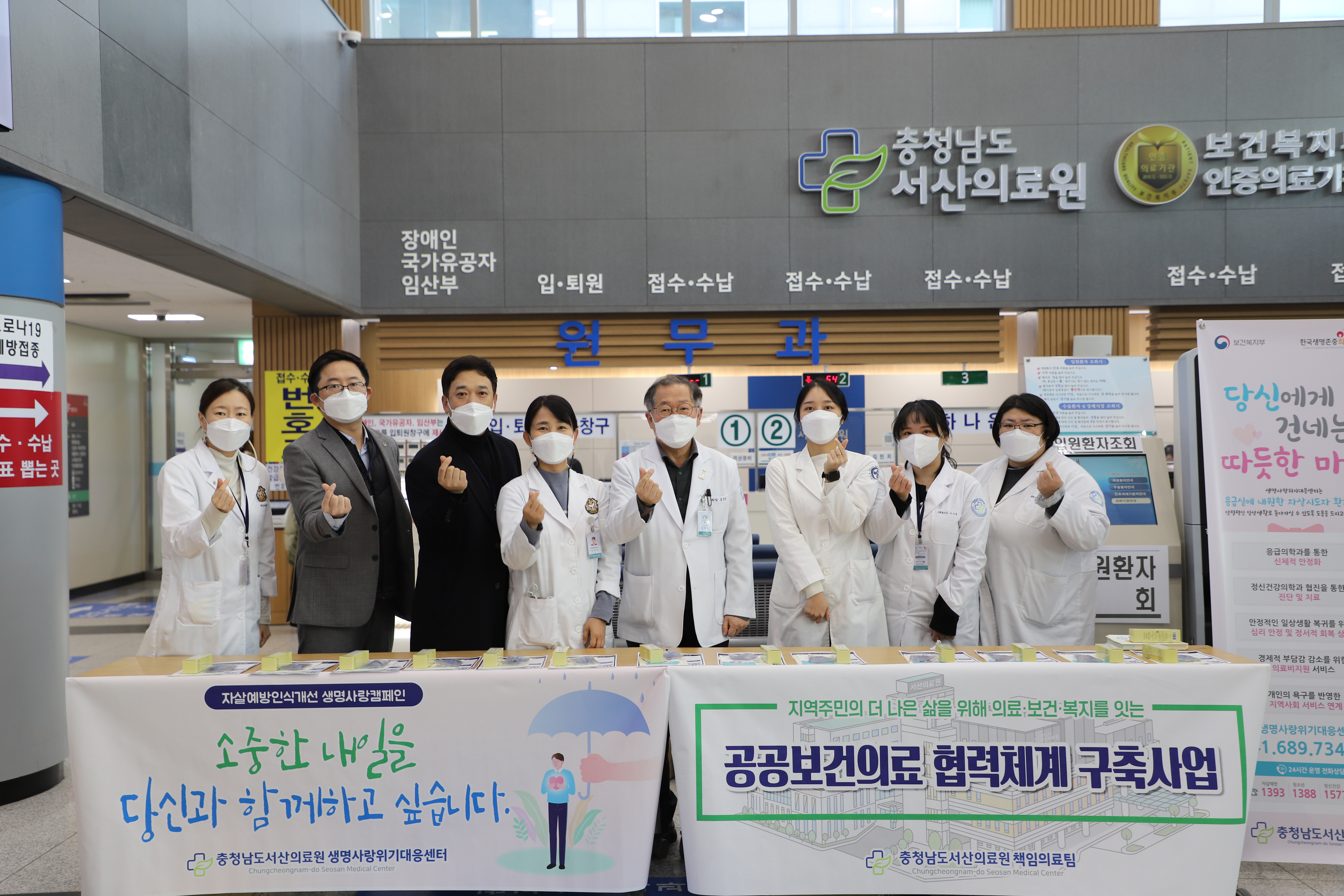 자살예방에 대한 사회적 인식 제고 및 지역사회 생명존중 문화 조성을 통한 자살예방 안전망 구축