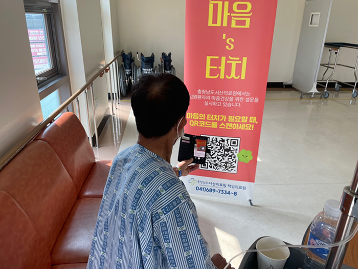노인돌봄서비스 종사자 건강관리 교육