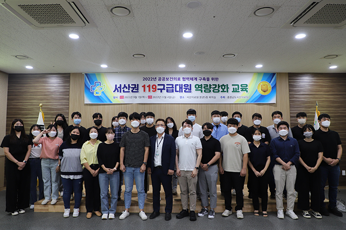 서산권 119 구급대원 역량강화 교육