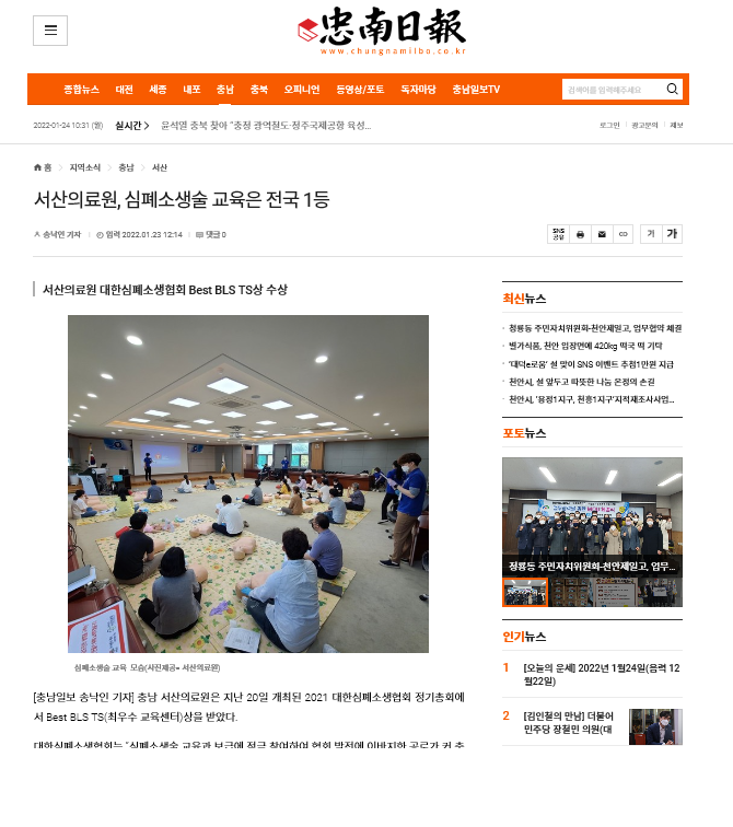 서산의료원, 심폐소생술 교육은 전국 1등 1