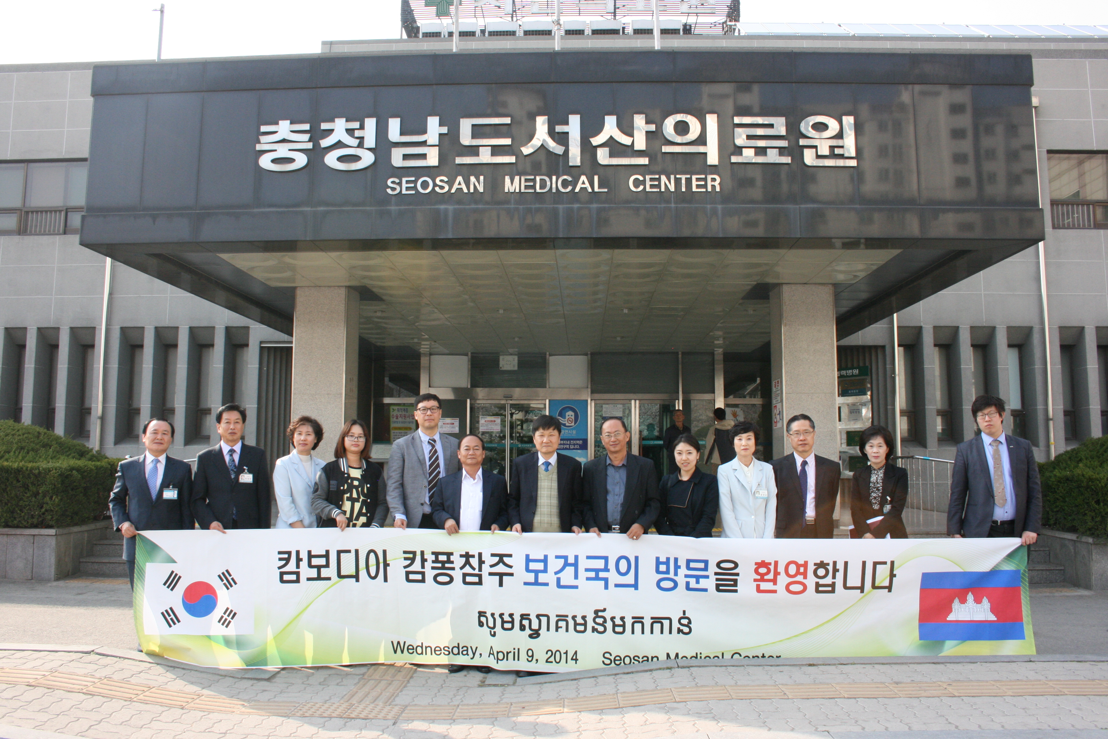 캄보디아 캄퐁참주 보건국 관계자 본원 방문 1