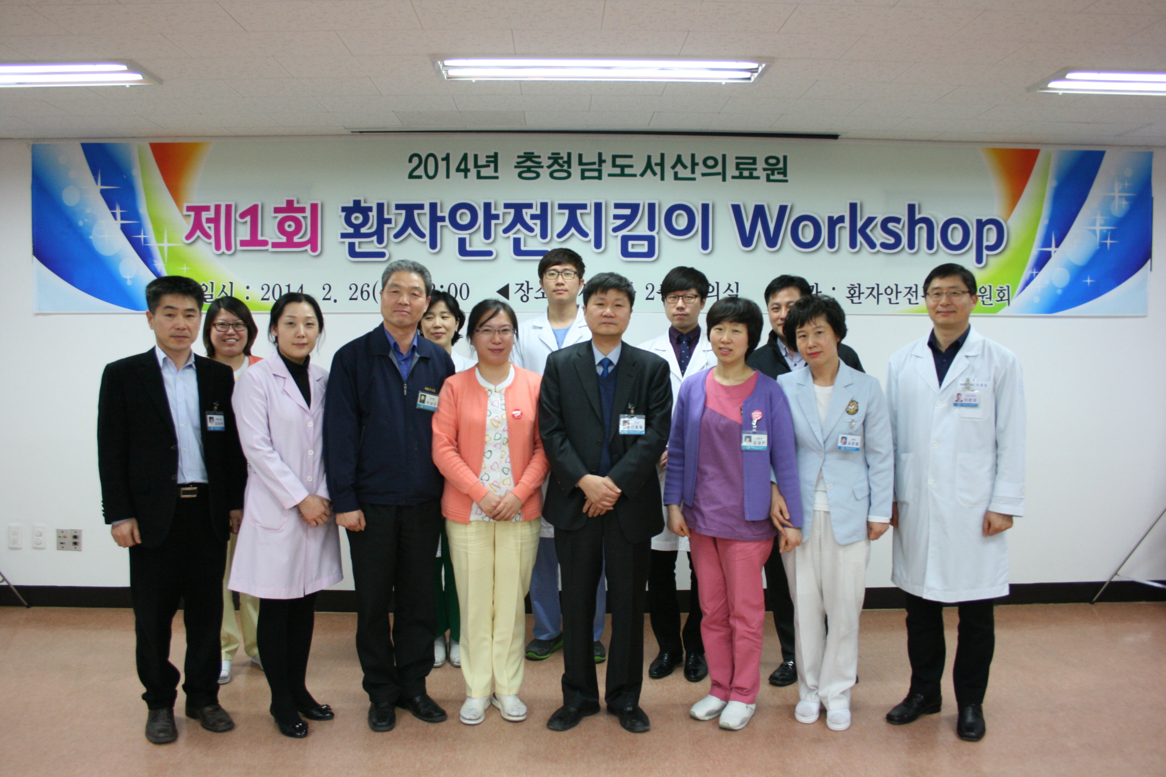 제1회 환자안전지킴이 워크숍 개최 1