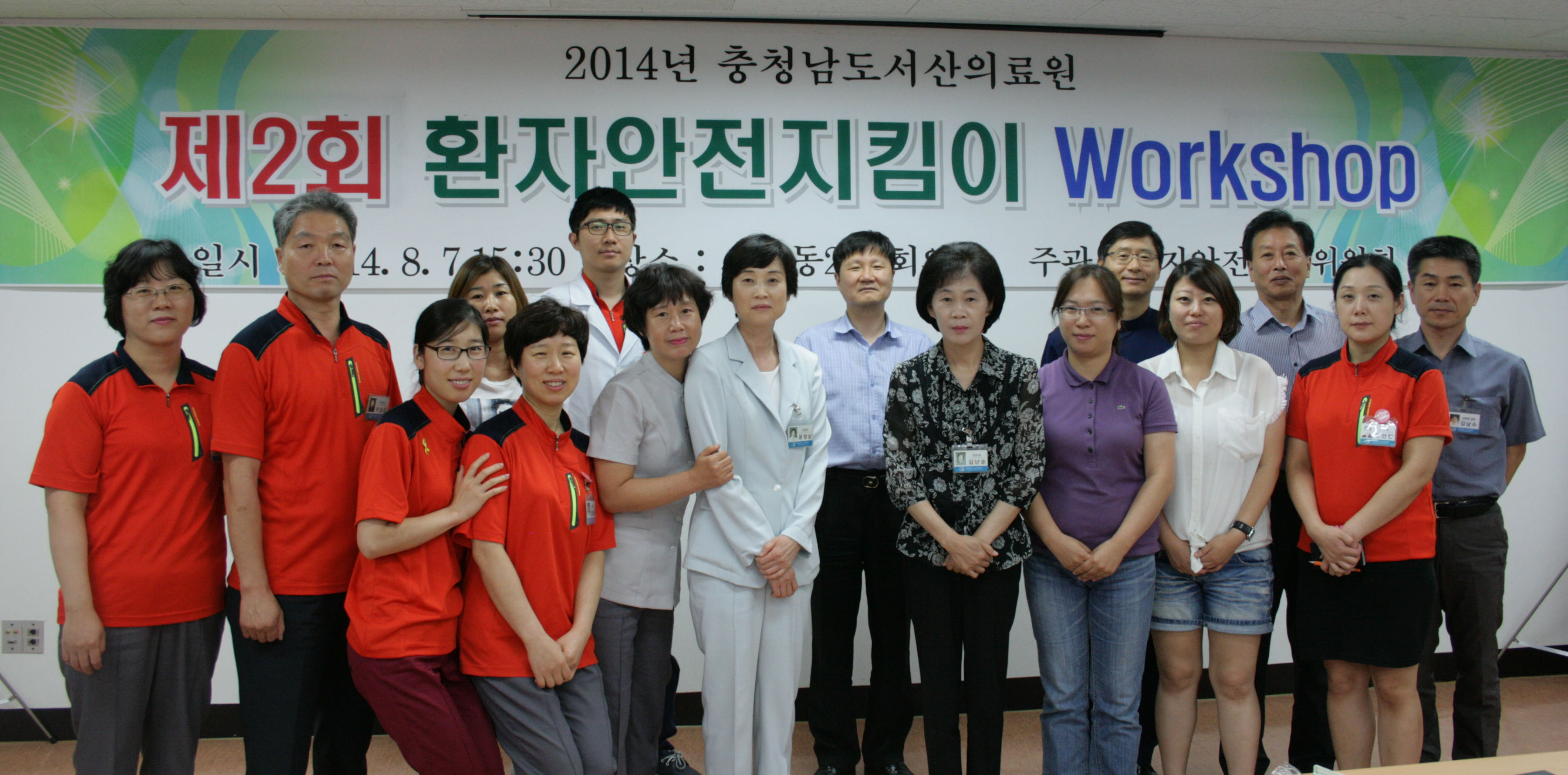 제2회 환자안전지킴이 워크숍 개최 1