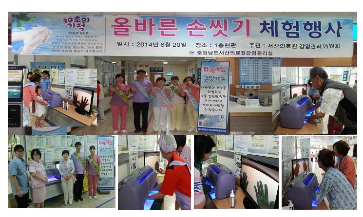 올바른 손씻기 체험행사 1