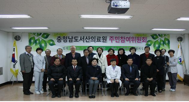 서산의료원 제3회 주민참여위원회 개최 1