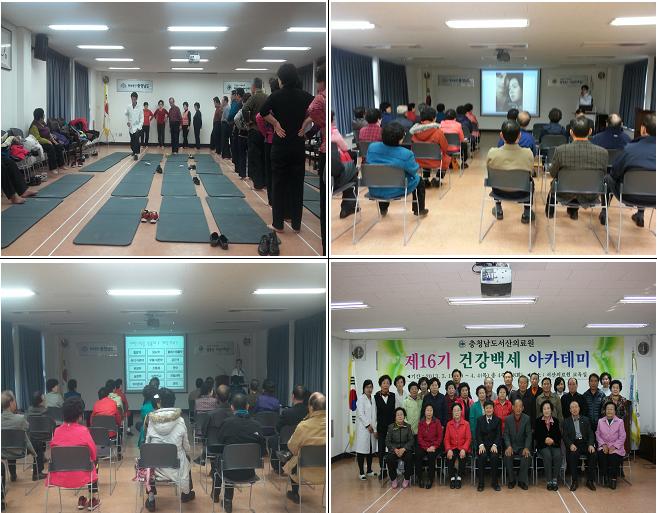 제17기 건강백세 아카데미 입학생을 모집합니다. 1