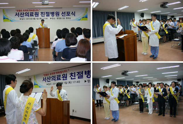 친절병원 선포식 1