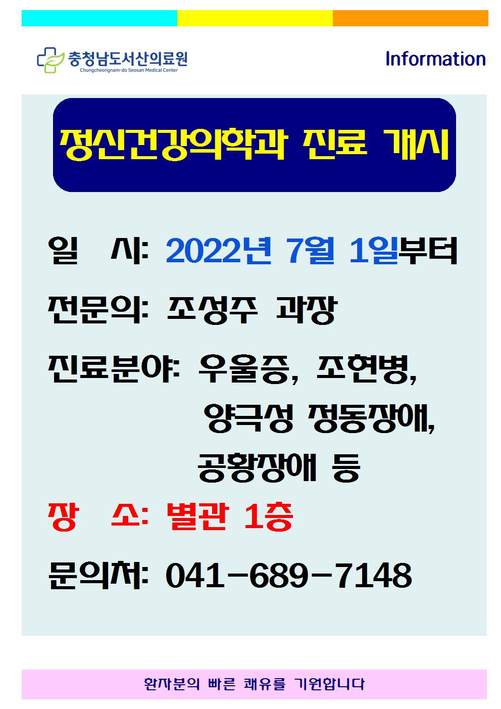 정신건강의학과 진료 개시 1