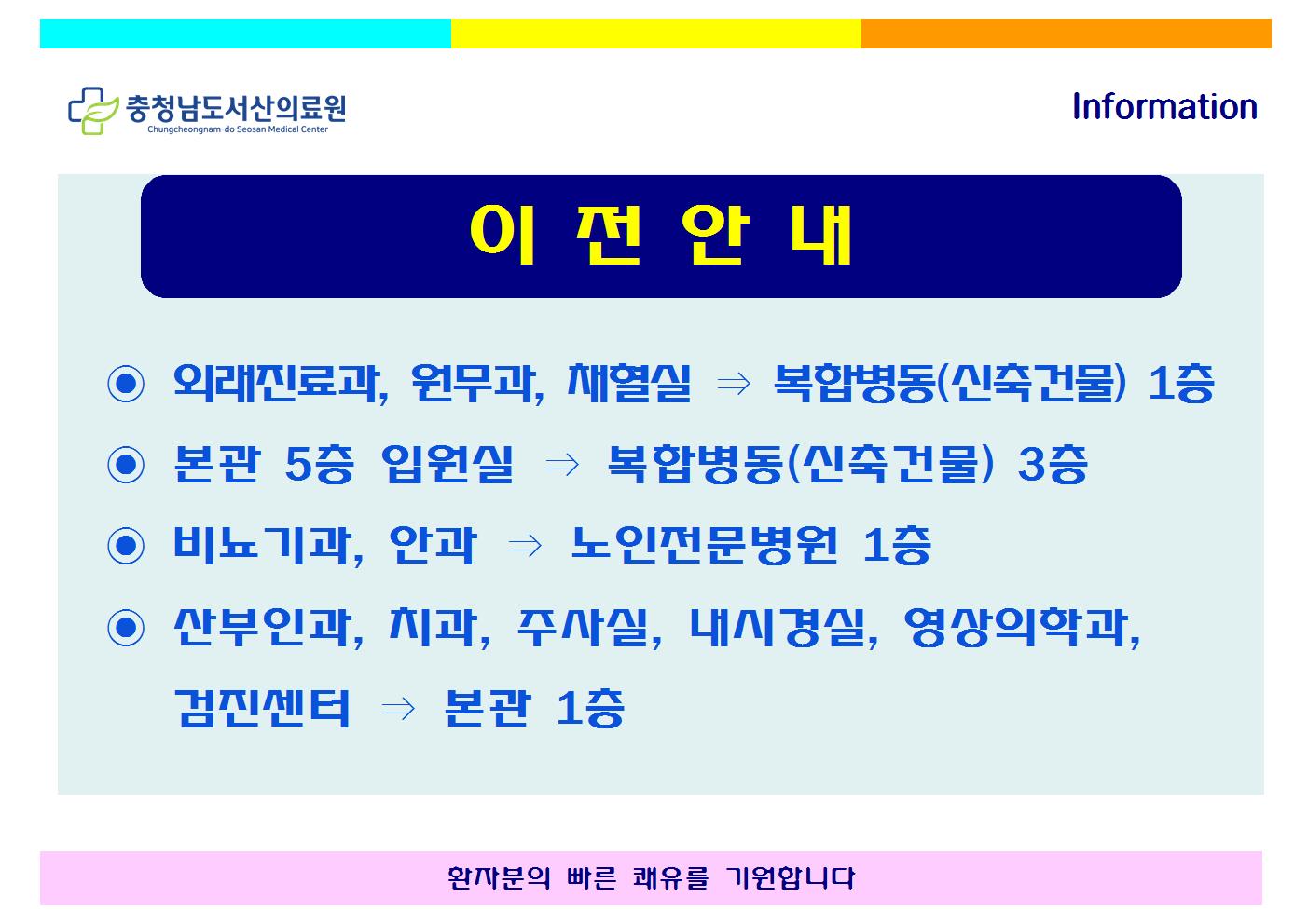 이전안내 1