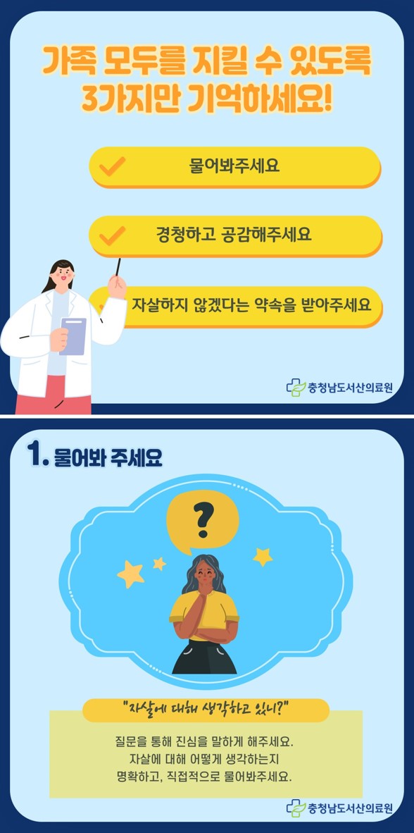 5월 생명사랑위기대응센터 카드뉴스 2