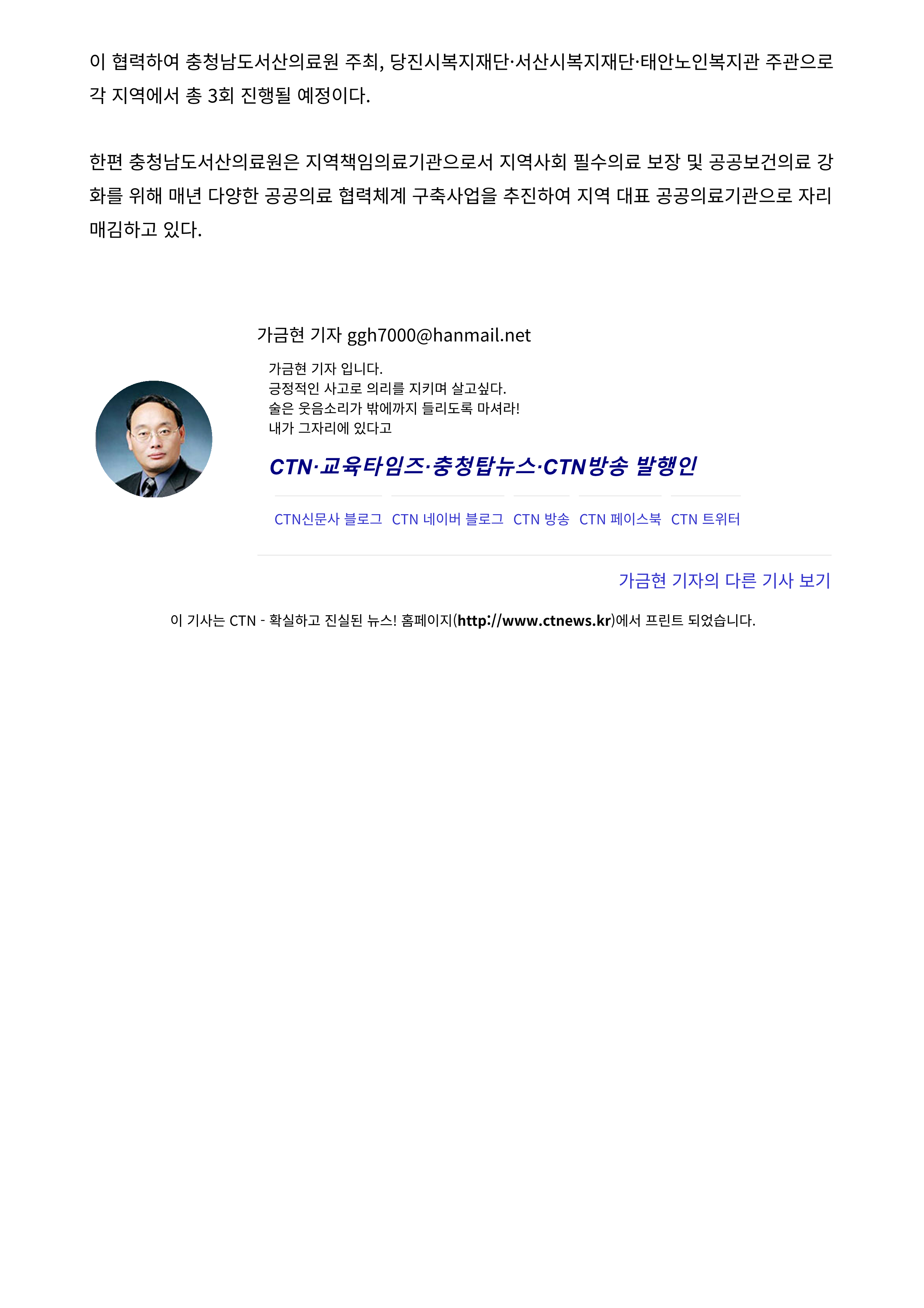 서산의료원-당진시복지재단, 2024년 건강관리교육 성료 2