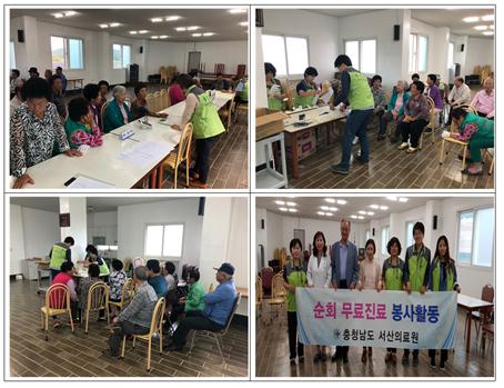 태안군 소원면 모항리 무료진료 봉사활동 실시 첨부 이미지