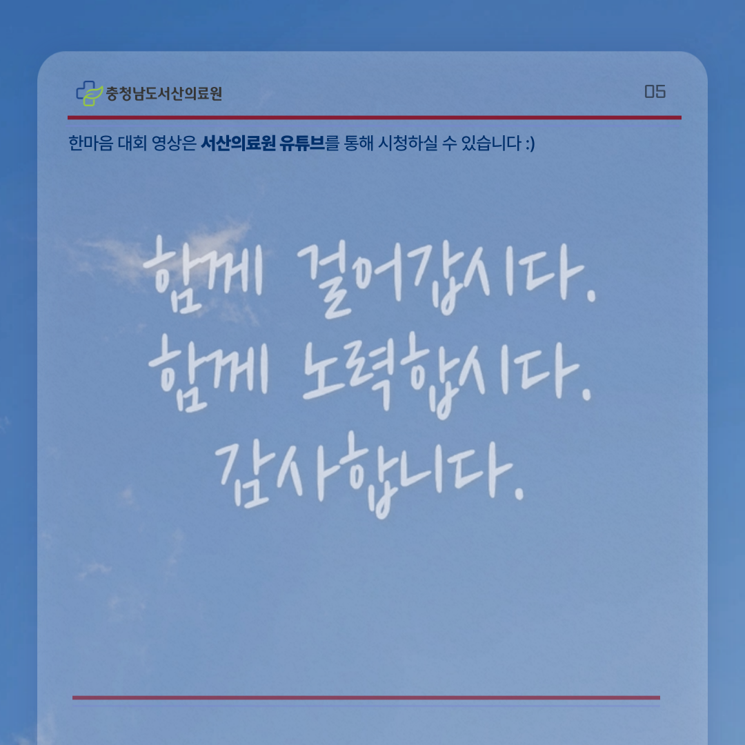 [11월2주차] 서산의료원 가족 한마음 대회 개최 5