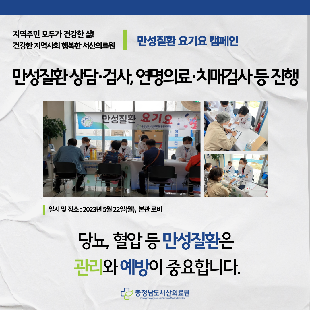 만성질환 요기요 캠페인 진행 1