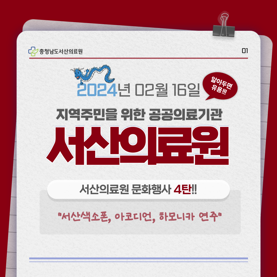 [2월2주차] 설맞이 종합음악세트 1