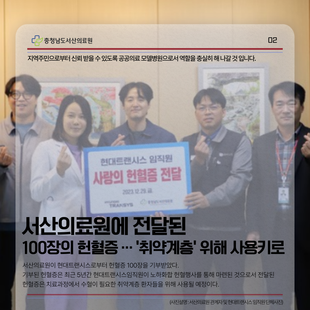 [1월1주차] 의료원 새소식 2